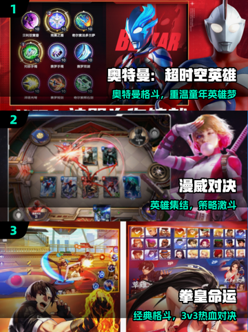 🔥2025格斗手游Top榜💥手残党也能秀翻天！截图2