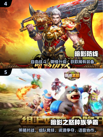 🔥2025暗影手游TOP榜💥高能推荐来袭！🎮截图3