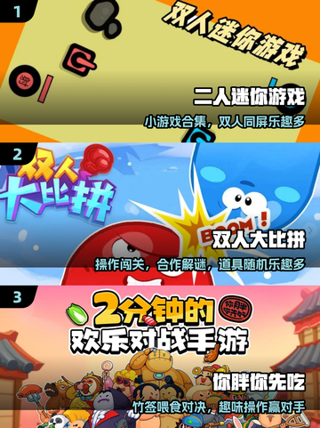 👭2025最火闺蜜双人游戏🔥截图2