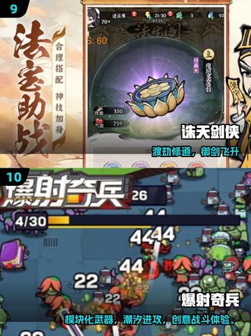 🔥2025割草游戏TOP10🔥高热度合集来袭！🎮截图5