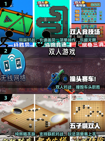 🌙双人手游推荐！2025最潮夜晚玩法来袭🎮截图2