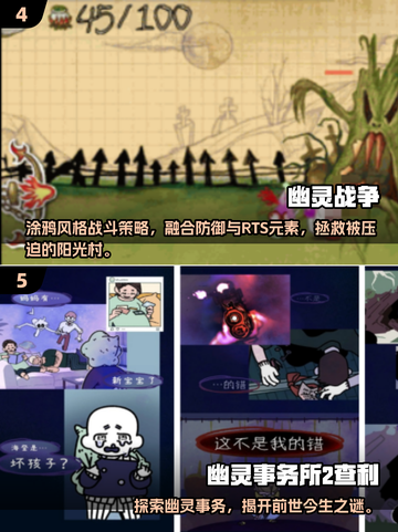 👻2025最火幽灵手游推荐！耐玩到停不下来截图3