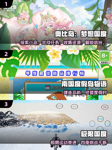 🔥2025最火国度手游TOP榜💥截图2