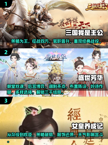 2025最受欢迎平民养成手游🔥玩了就停不下来！截图2