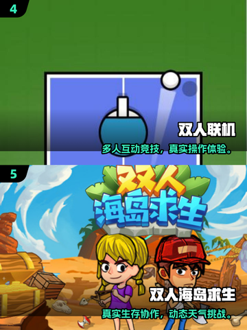 2025安卓双开游戏🔥这些必玩！🎮💥截图3