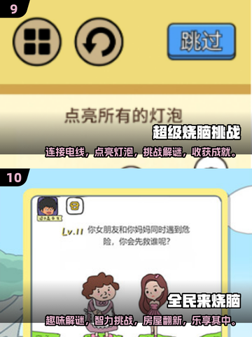 2024必玩🔥智力游戏TOP10，烧脑又好玩！🎮截图5