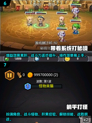 🔥2025必玩🔥手游RPG单机下载全攻略🎮截图4