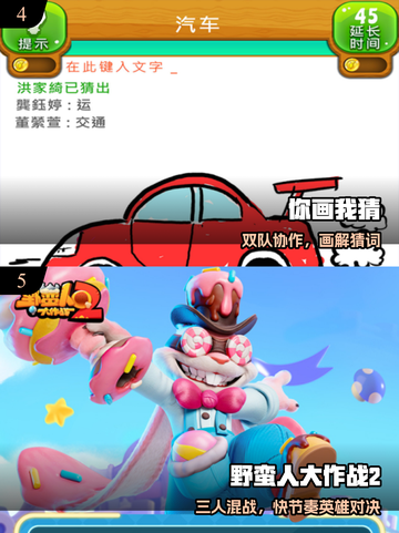 🔥2025超嗨集体游戏TOP榜💥截图3