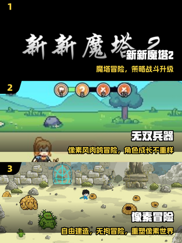 🔥十年经典像素冒险手游推荐！🎮截图2