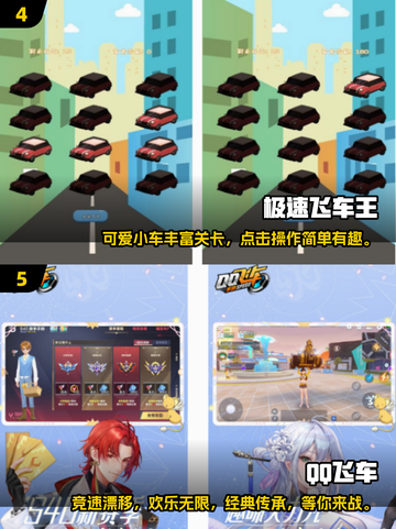 🔥2025最受欢迎会飞的汽车游戏合集下载🔗截图3