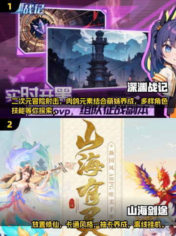 🔥2025必玩角色扮演游戏合集🎉截图4