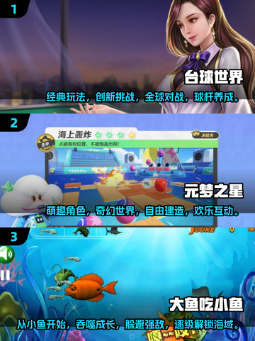 2025年青少年🔥必玩游戏大揭秘🎮截图2