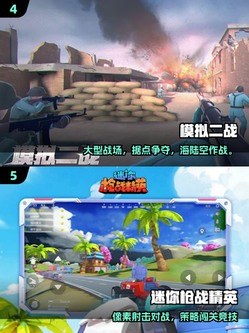 🔥2025最火射击手游TOP5💥截图3
