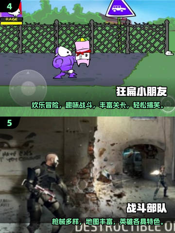 🔥2025必玩动作小游戏TOP榜💥Poki下载推荐🎮截图3