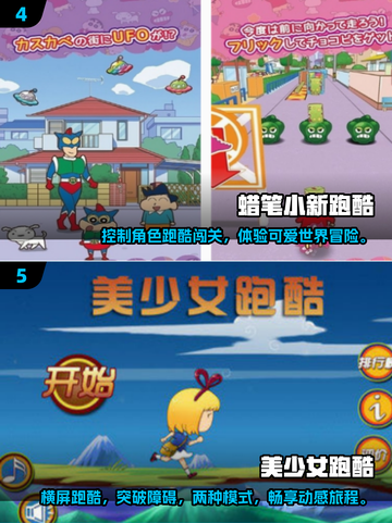 🔥经典再现！2025最火跑酷手游大揭秘📱截图3