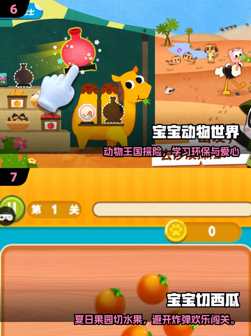 2025超耐玩儿童手游推荐🎮宝宝爱不释手！截图4