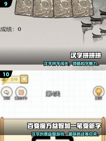 🔥2025爆款加一笔游戏推荐！轻松玩转100个字挑战🎮截图5