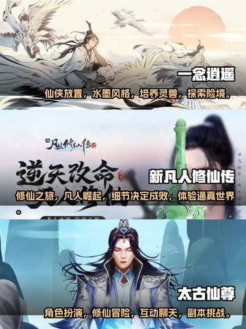 🔥2023超好玩修仙模拟游戏推荐🎉截图2