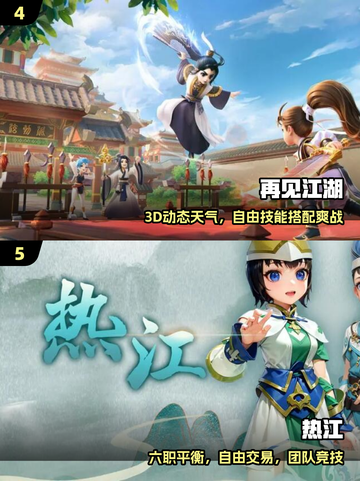 🔥2025热血江湖TOP5手游💥截图3