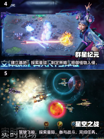 🔥2025最受欢迎的太空多人手游推荐🚀截图3