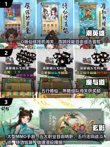 🔥2025仙侠手游排行榜出炉！🎮截图2
