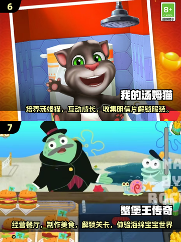 👶🏻🔥2025最全小孩手游推荐！超适合宝宝的趣味游戏清单来啦~截图4