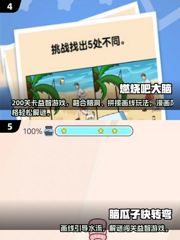 🔥2025超有趣的专注力手游推荐！🧠✨截图3