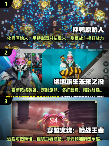 🔥2025最受欢迎射击游戏排行榜📌截图2