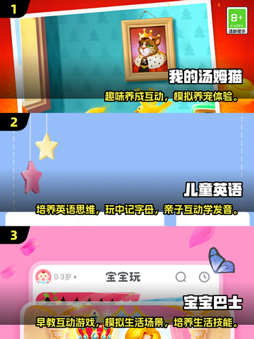 0-6月宝宝亲子游戏🔥超有趣推荐💖截图2
