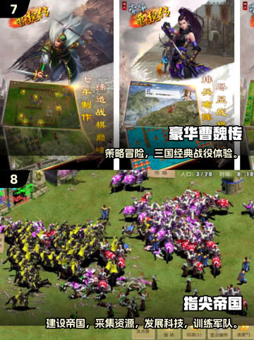 🔥2025单机战略游戏TOP榜！🎮兵法对决等你来战截图4