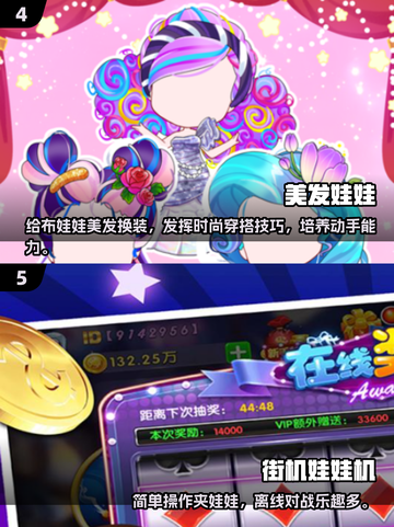 2024必玩🔥布娃娃手游TOP5✨截图3