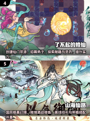🔥2025最耐玩的都市修真游戏合集！✨截图3
