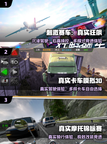 🔥2025必玩真实游戏TOP榜💥截图2