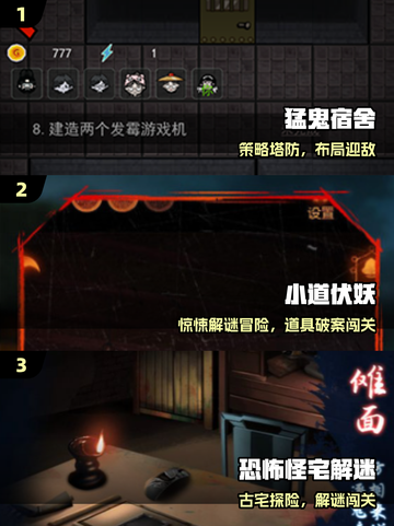 🔥2025猛鬼宿舍神作TOP5😱截图2