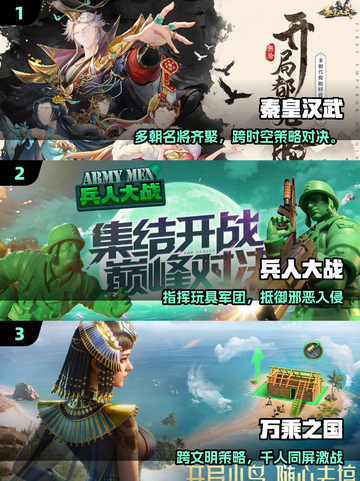 🔥2025最燃战争游戏推荐！🎮截图2