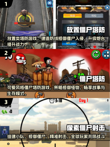 🔥2025超耐玩僵尸塔防射击游戏合集🎉截图2