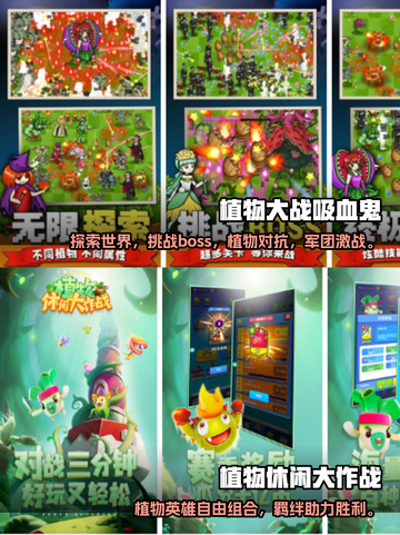 水果大战怪物🎉2022超燃游戏合集💥截图3