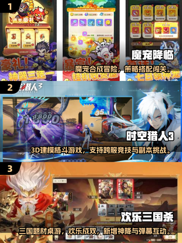 🎮2025超火横版手游TOP榜🔥好玩到停不下来！截图2