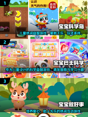 🔥2025超有趣儿童规则游戏大揭秘！🎮亲子互动必玩清单👶🎉截图2