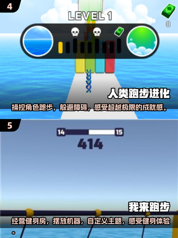 🔥2025必玩跑步游戏排行榜🏆截图3