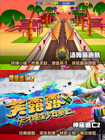 🔥2023超好玩的小人跑酷游戏合集🎉截图3