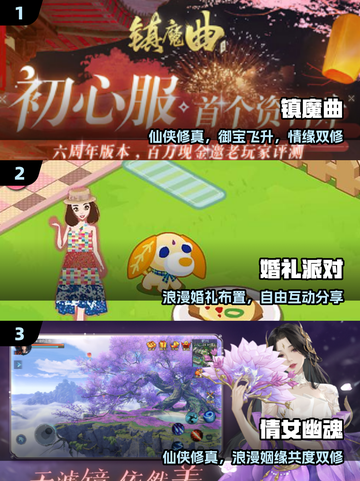 💍2025最火结婚游戏TOP榜！速存🔥截图2