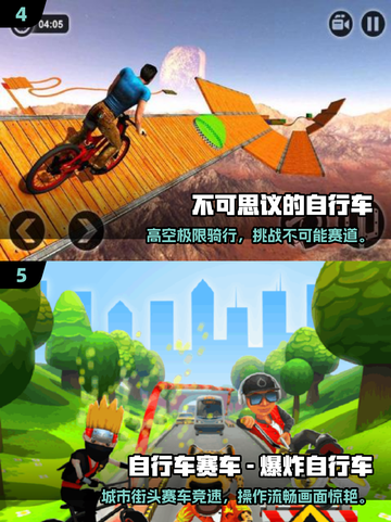 🔥2025超火山地车游戏推荐🎮极速下载清单截图3