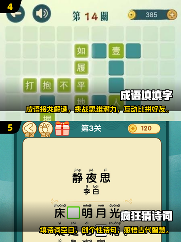2025必玩🔥填词游戏合集下载链接来了！💥截图3