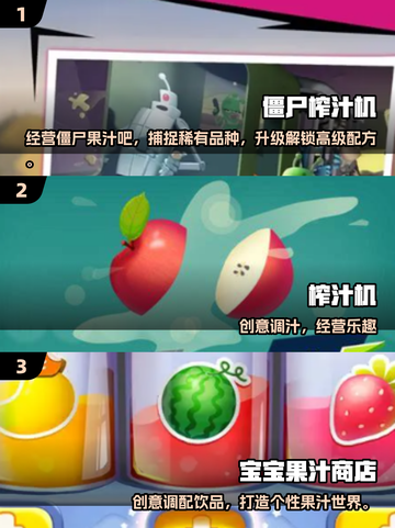 🍹2025必玩榨汁游戏大揭秘！爆款推荐来袭💥截图2