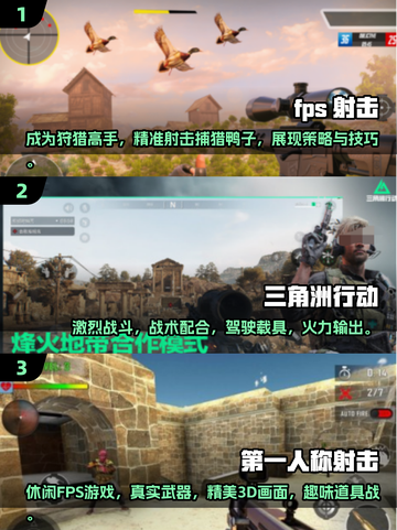 🔥2025必玩FPS射击手游下载合集💥截图2