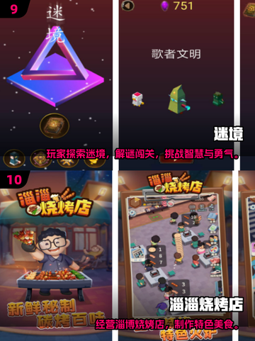 🔥2025单机游戏Top10出炉！🎮离线也能嗨翻天！截图5