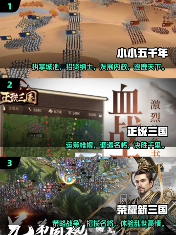 🔥2025最火江山手游合集👑一统天下就靠它！截图2