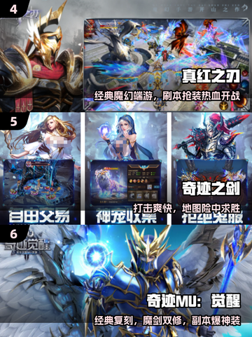 🔥2025奇迹手游TOP10💥截图3