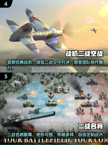💥二战手游推荐｜2025年必玩的打日本游戏🔥截图3